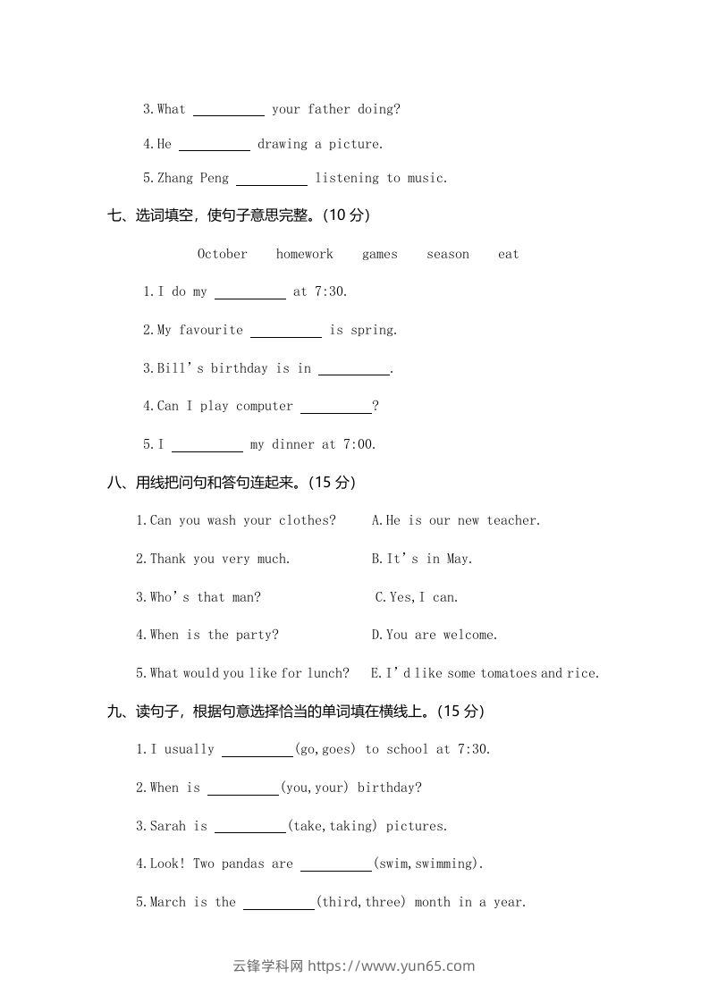 图片[3]-五年级英语下册真卷7（人教PEP版）-云锋学科网