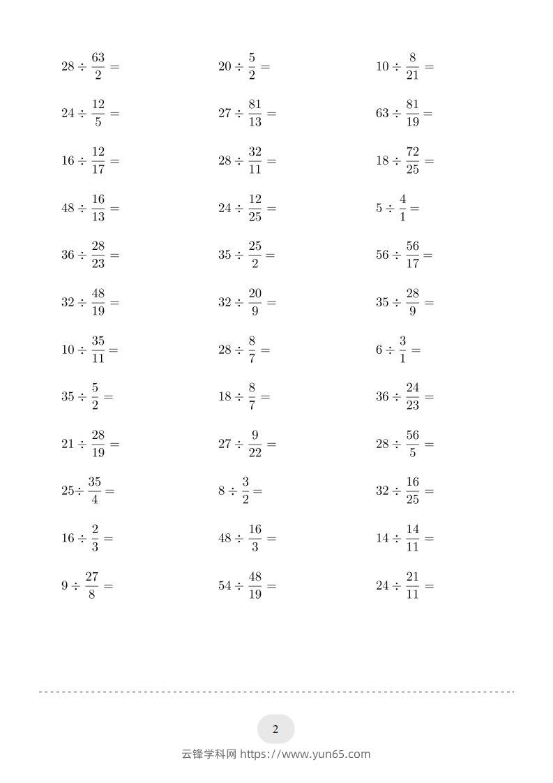 图片[2]-六年级数学下册▲口算题（整数除以分数）连打版（人教版）-云锋学科网