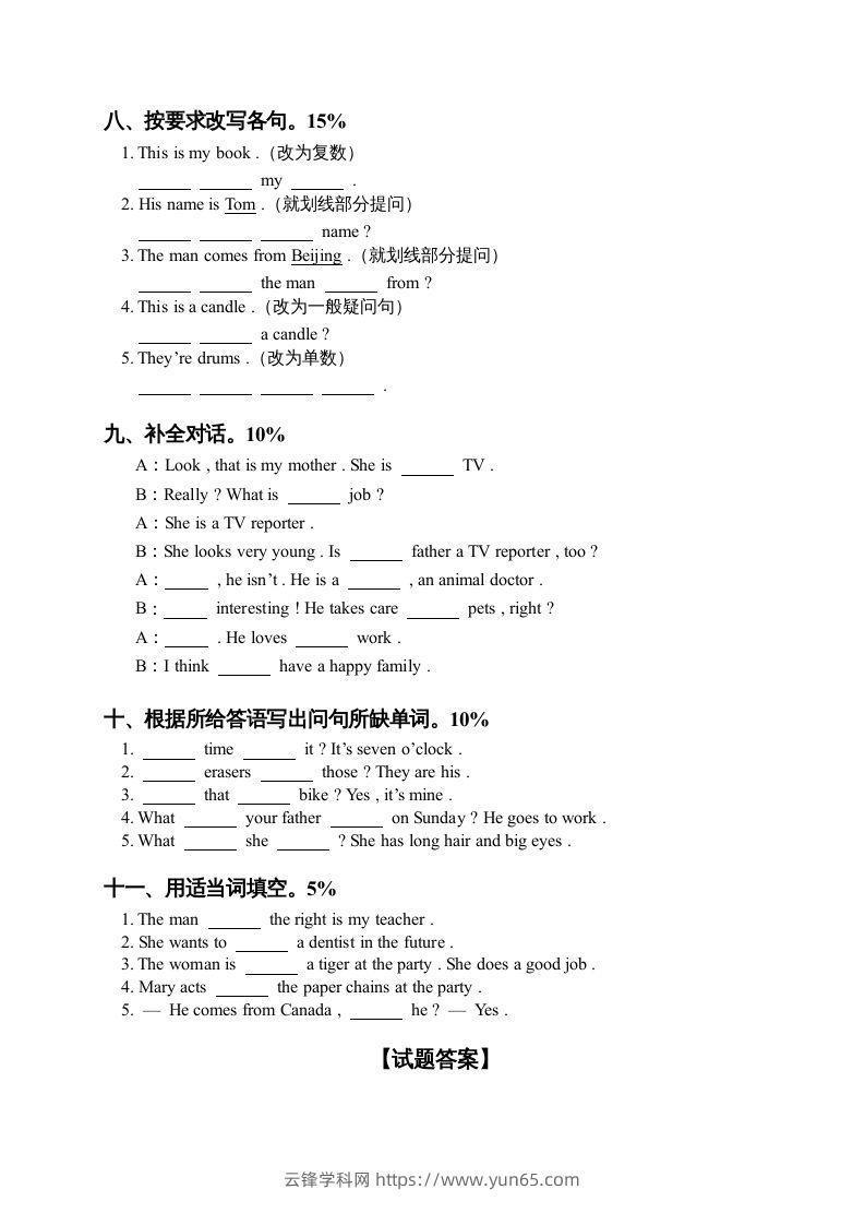 图片[3]-五年级英语下册期末测试卷7（人教PEP版）-云锋学科网