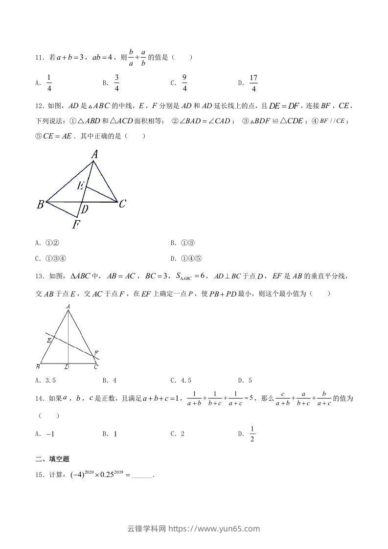 图片[3]-2020-2021学年山东省临沂市兰陵县八年级上学期期末数学试题及答案(Word版)-云锋学科网