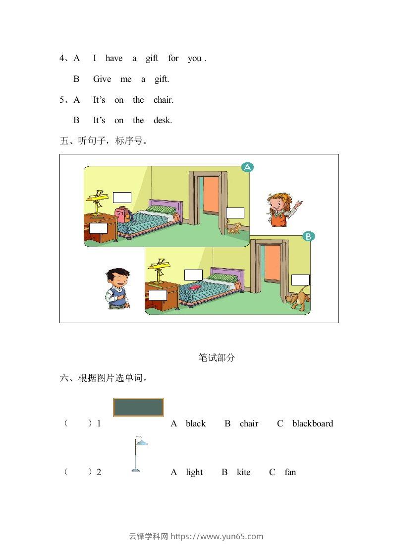 图片[3]-一年级英语下册期中练习(3)-云锋学科网