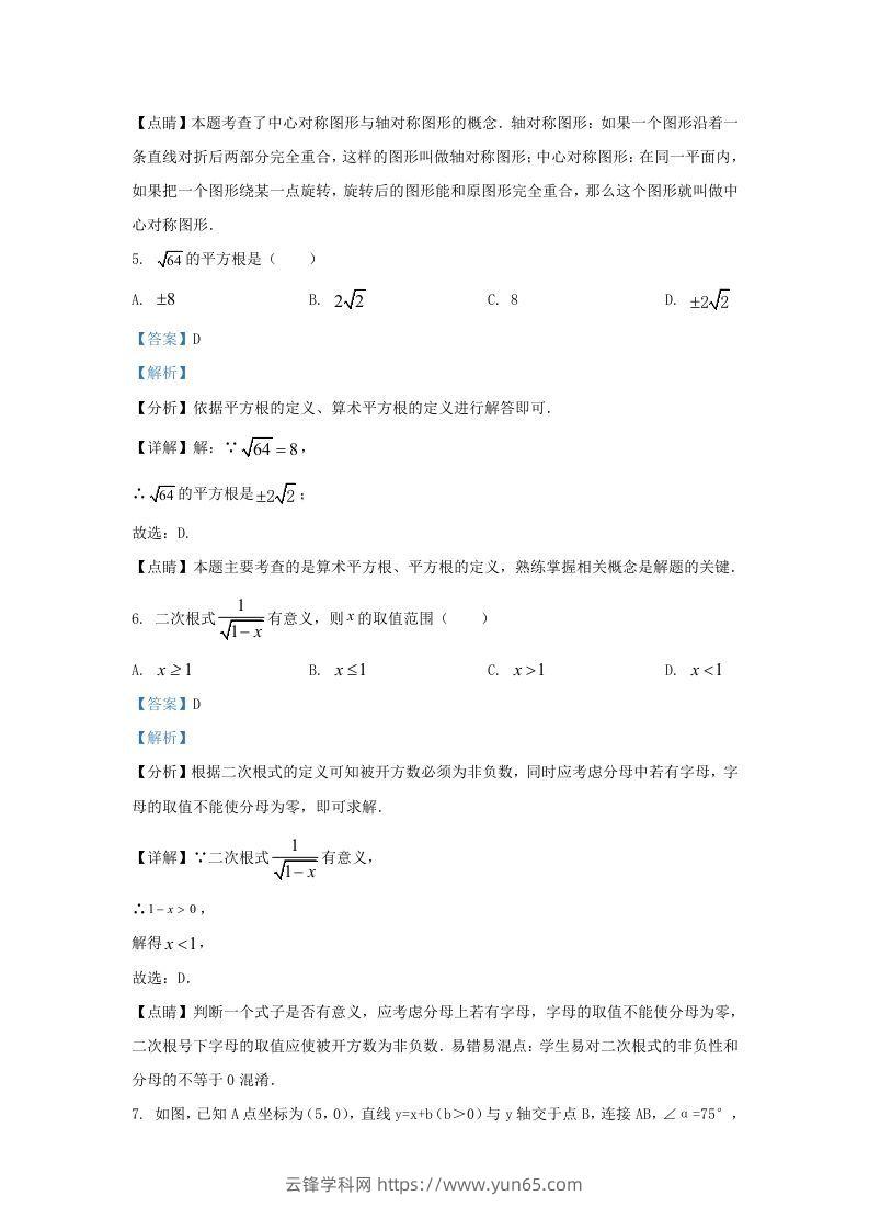 图片[3]-2021-2022学年福建省莆田市涵江区九年级上学期数学期中试题及答案(Word版)-云锋学科网