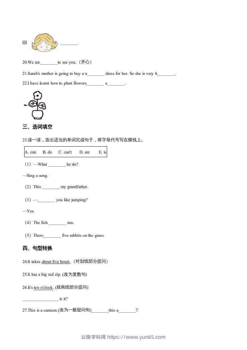 图片[3]-五年级英语下册期末测试(3)（人教版）-云锋学科网