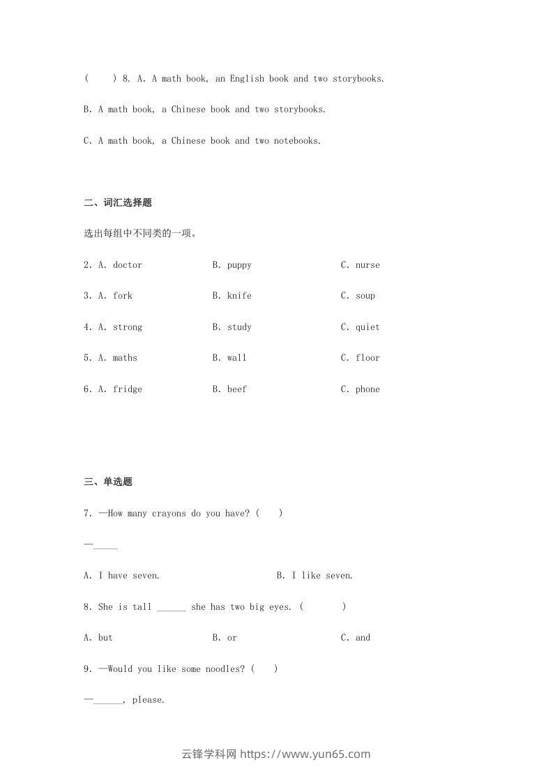 图片[2]-2020-2021学年山西省晋中市榆社县四年级上学期期末英语真题及答案(Word版)-云锋学科网