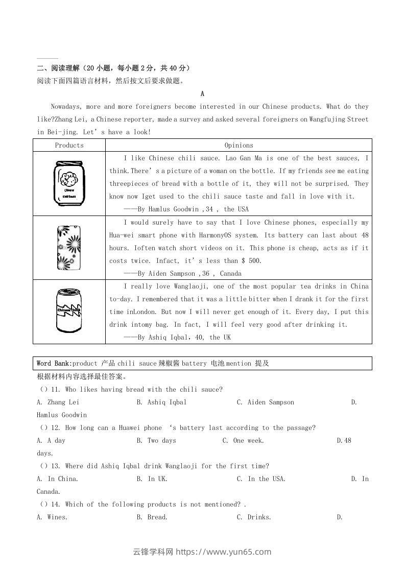 图片[2]-2020-2021学年河南省平顶山市舞钢市八年级下学期期末英语试题及答案(Word版)-云锋学科网