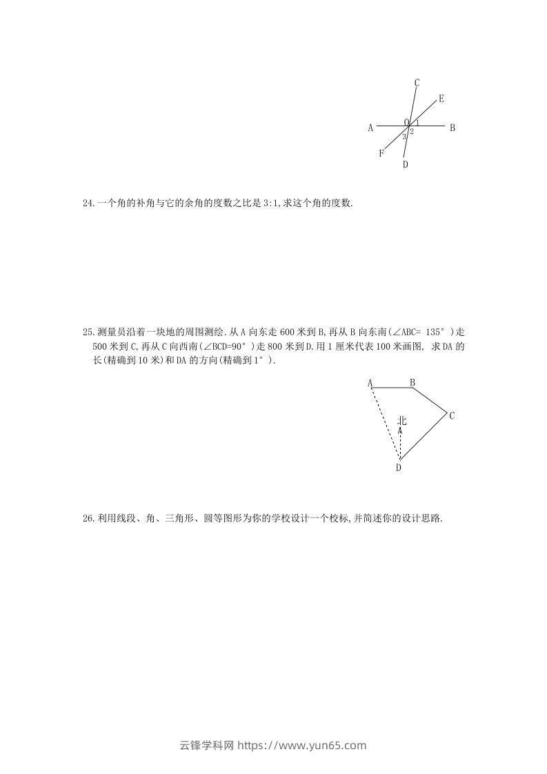 图片[3]-七年级上册数学第四章检测试卷及答案人教版A卷(Word版)-云锋学科网