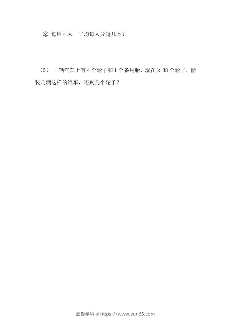 图片[3]-二（下）冀教版数学第二单元测试卷.2-云锋学科网