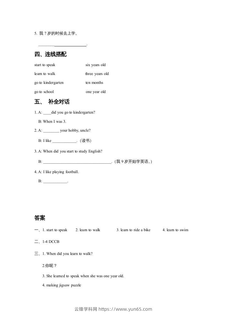 图片[2]-五年级英语下册Unit6GrowingUpLesson1同步练习3（人教版）-云锋学科网