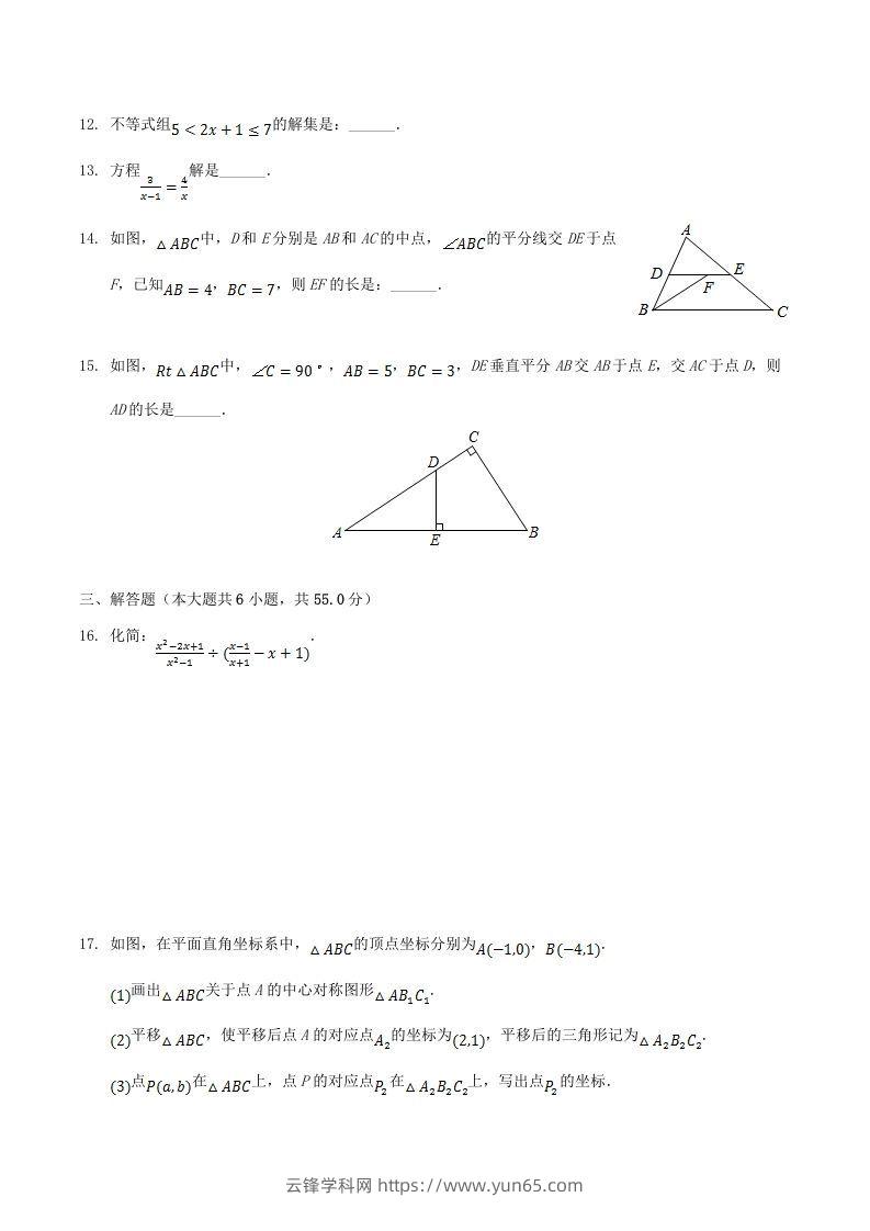 图片[3]-2020-2021学年河南省平顶山市舞钢市八年级下学期期末数学试题及答案(Word版)-云锋学科网