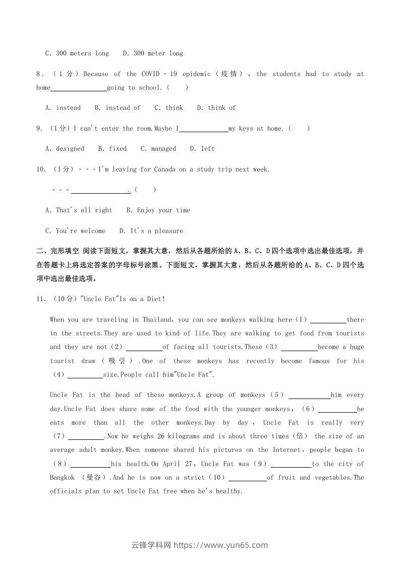 图片[2]-2021-2022学年广西崇左市宁明县八年级上学期期中英语试题及答案(Word版)-云锋学科网