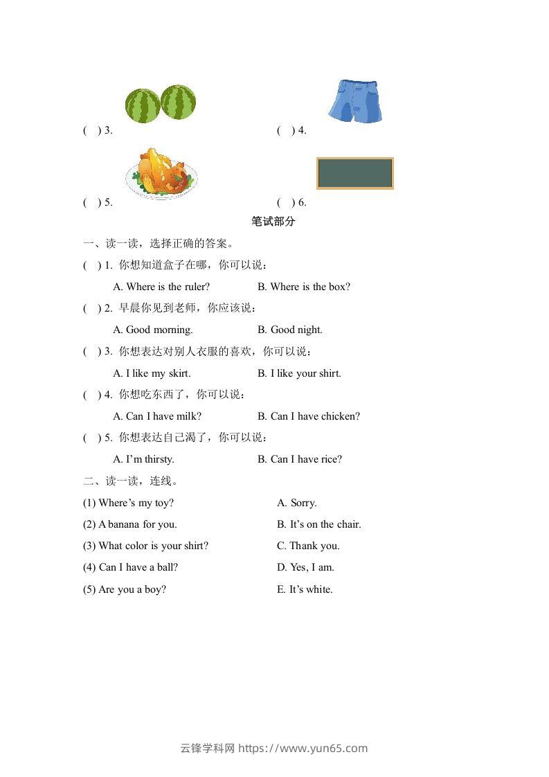 图片[3]-一年级英语下册期末练习(2)-云锋学科网