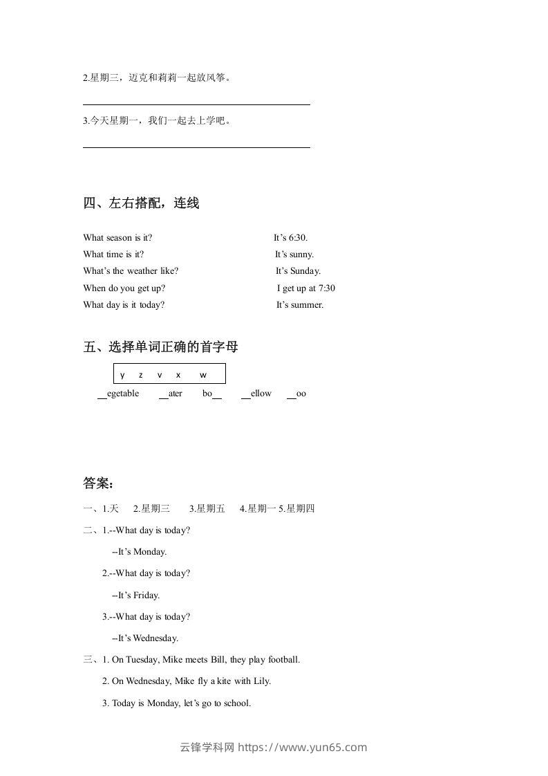 图片[2]-二年级英语下册Unit6MyWeekLesson3同步练习3（人教版）-云锋学科网