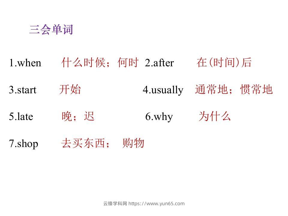 图片[3]-五年级英语下册知识清单课件-unit1∣(共8张PPT)（人教PEP版）-云锋学科网