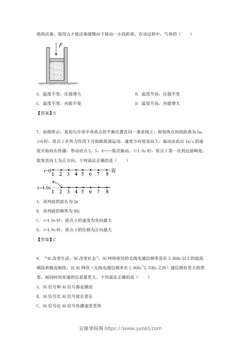 图片[3]-2020-2021年北京市昌平区高二物理下学期期末试题及答案(Word版)-云锋学科网