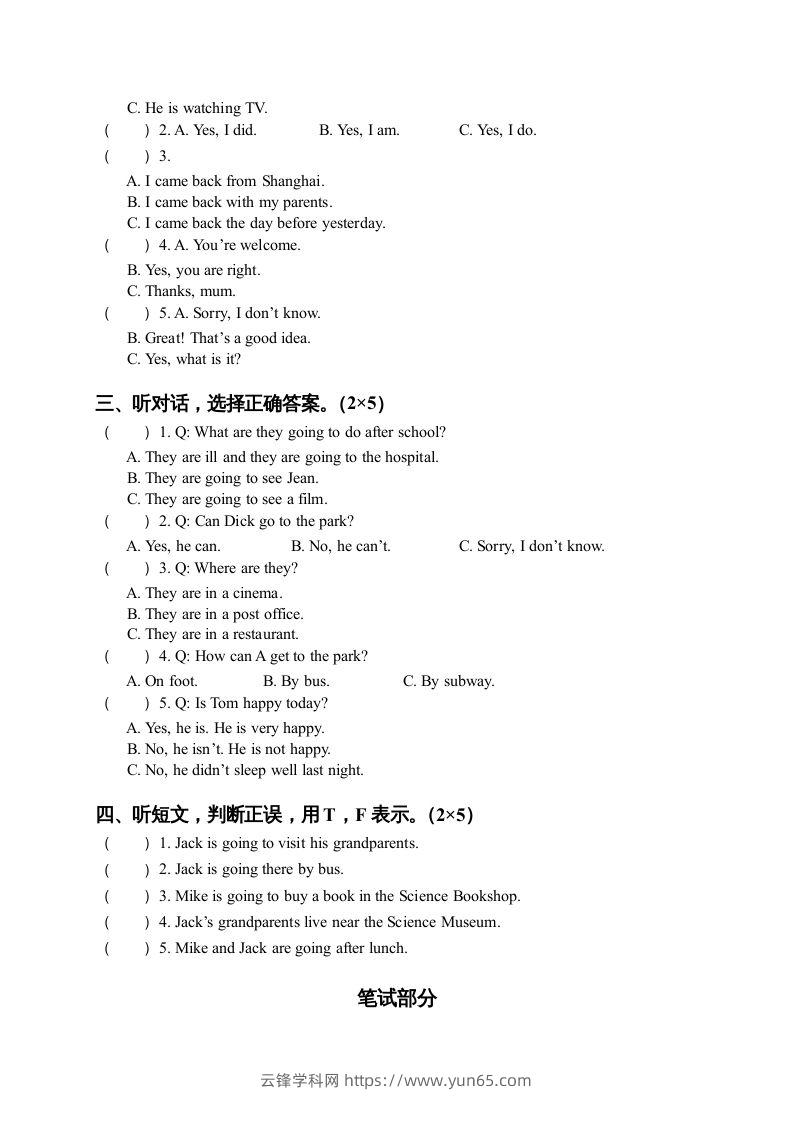 图片[2]-五年级英语下册期末测试卷4（人教PEP版）-云锋学科网