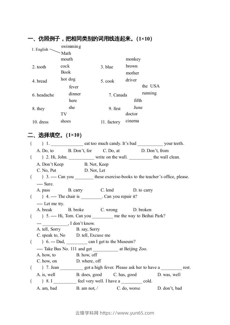 图片[3]-五年级英语下册期末测试卷4（人教PEP版）-云锋学科网