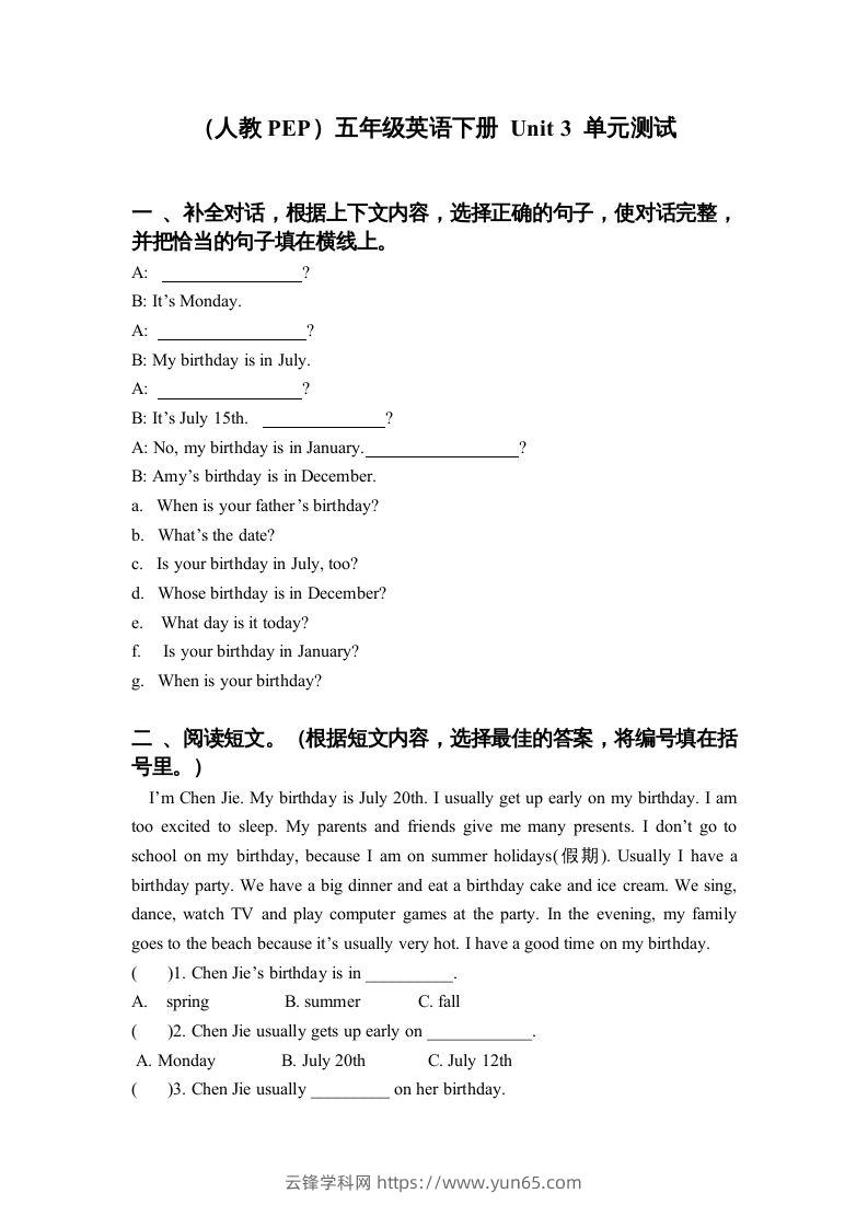 五年级英语下册3Unit3单元检测（人教PEP版）-云锋学科网