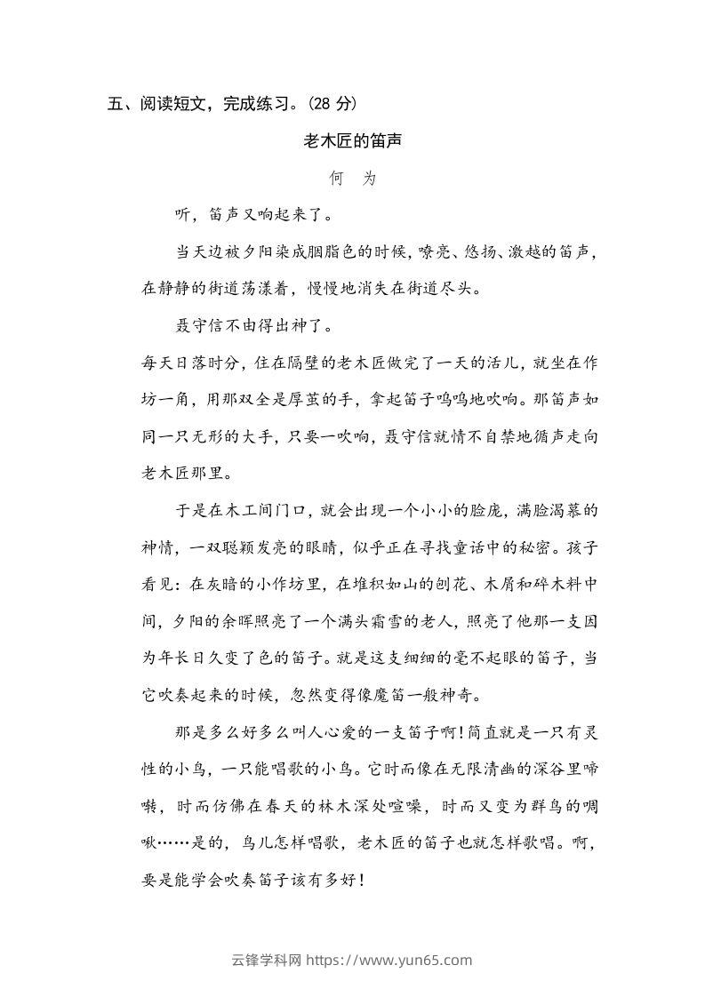 图片[3]-六年级语文下册修辞手法（部编版）-云锋学科网