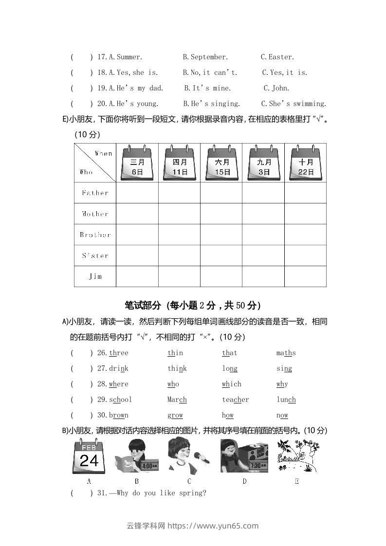 图片[2]-五年级英语下册真卷6（人教PEP版）-云锋学科网