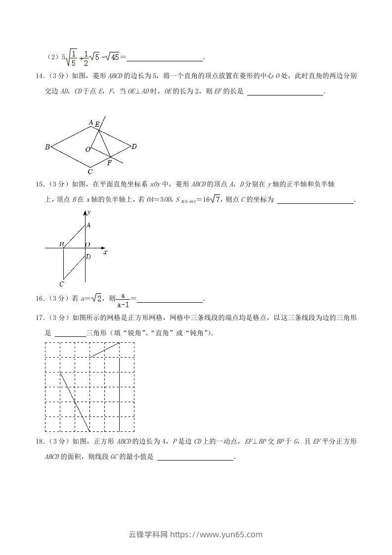 图片[3]-2022-2023学年河北省保定市八年级下学期期中数学试题及答案(Word版)-云锋学科网