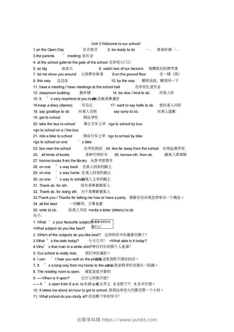 图片[3]-新牛津英语译林版七年级上册各单元全部重点短语和句子(1)-云锋学科网