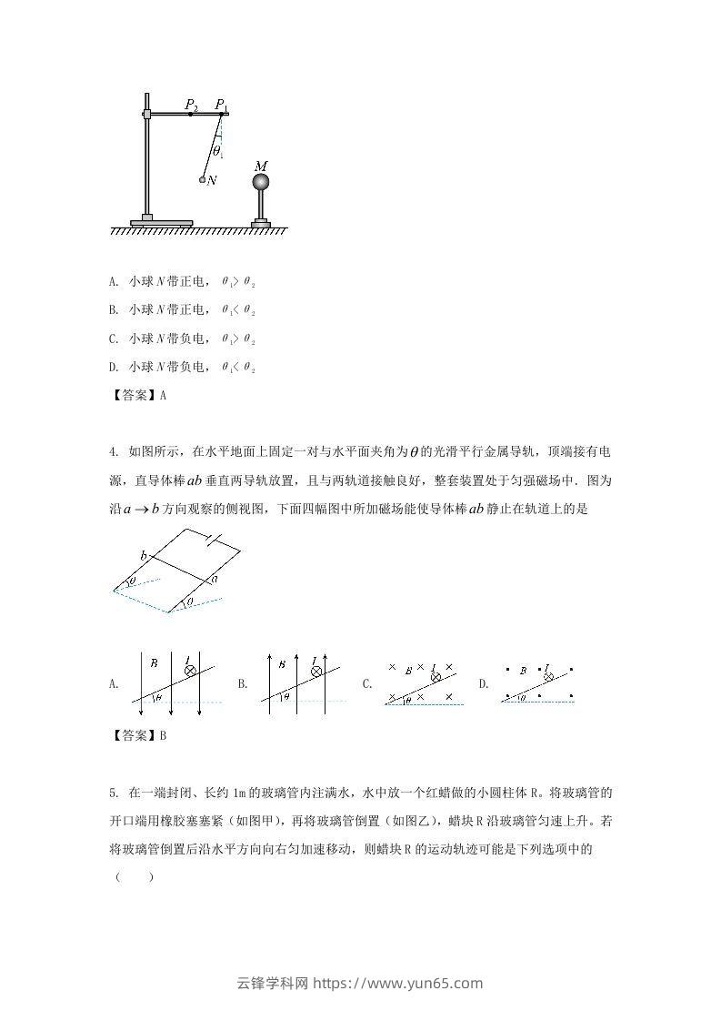 图片[2]-2019-2020年北京市怀柔区高二物理上学期期末试题及答案(Word版)-云锋学科网