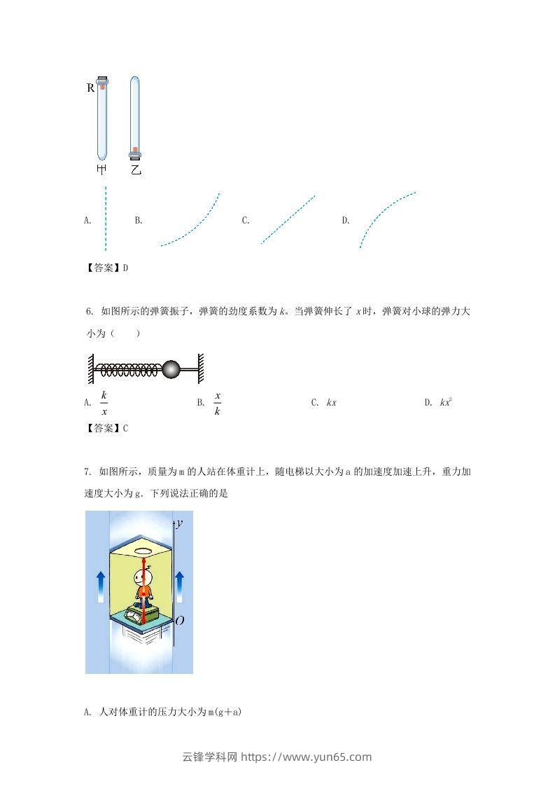 图片[3]-2019-2020年北京市怀柔区高二物理上学期期末试题及答案(Word版)-云锋学科网