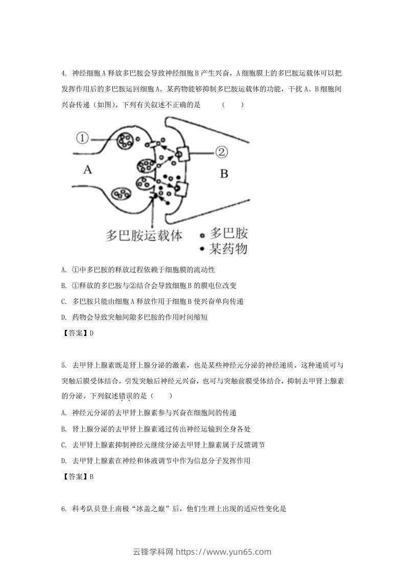 图片[2]-2019-2020年北京市怀柔区高二生物上学期期末试题及答案(Word版)-云锋学科网