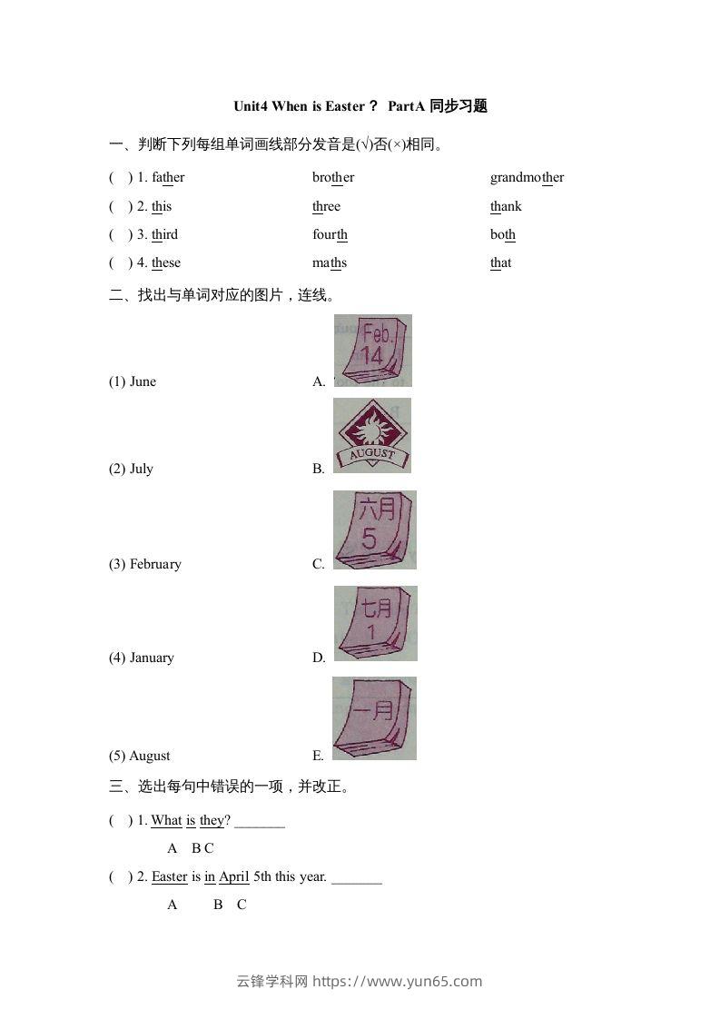 五年级英语下册Unit4PartA2（人教PEP版）-云锋学科网