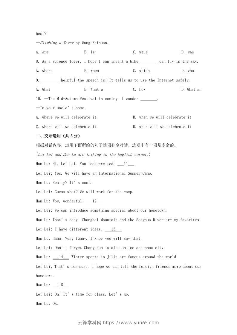 图片[2]-2024年吉林长春中考英语试题及答案(Word版)-云锋学科网