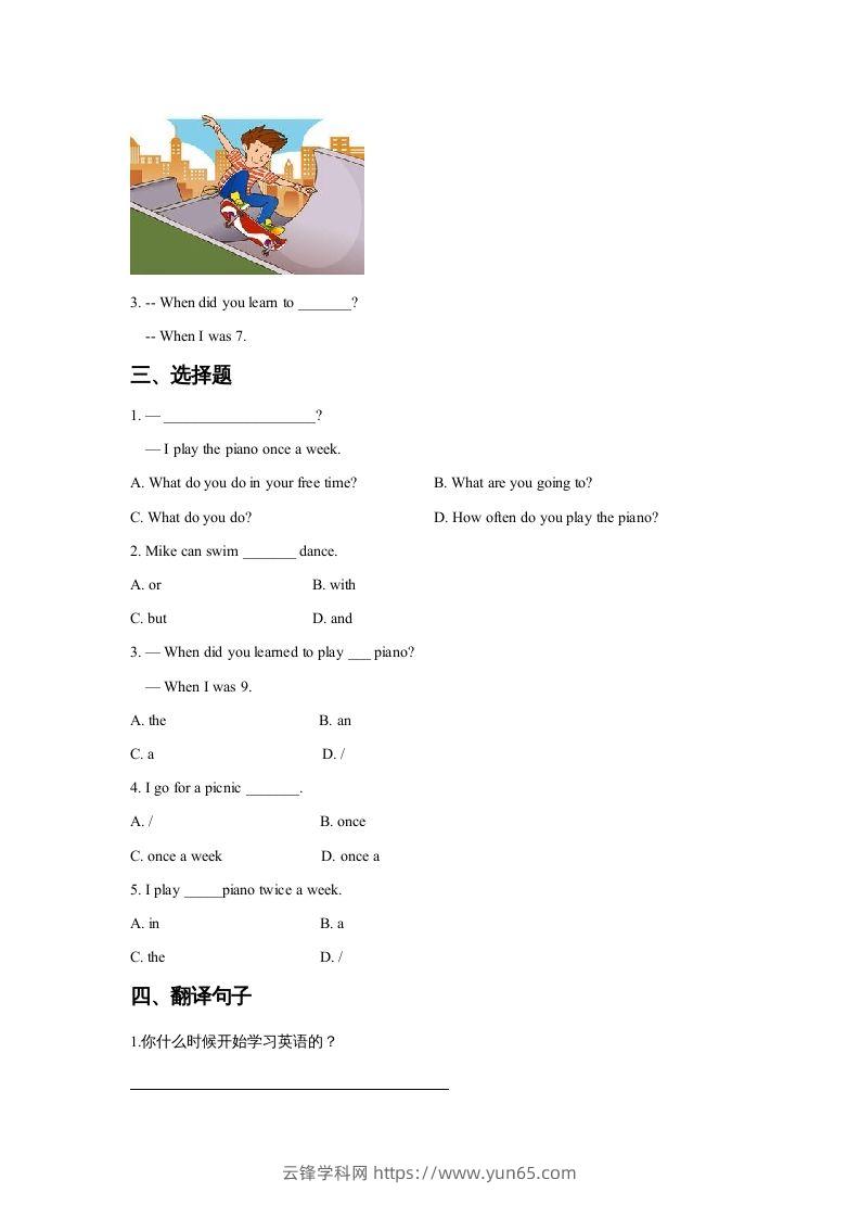 图片[2]-五年级英语下册Unit6GrowingUpLesson2同步练习3（人教版）-云锋学科网