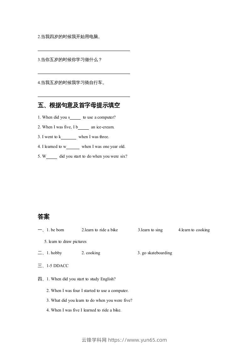 图片[3]-五年级英语下册Unit6GrowingUpLesson2同步练习3（人教版）-云锋学科网