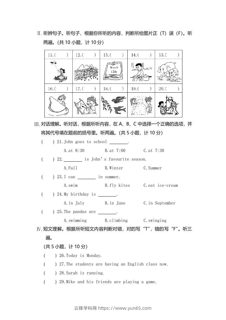 图片[2]-五年级英语下册真卷9（人教PEP版）-云锋学科网