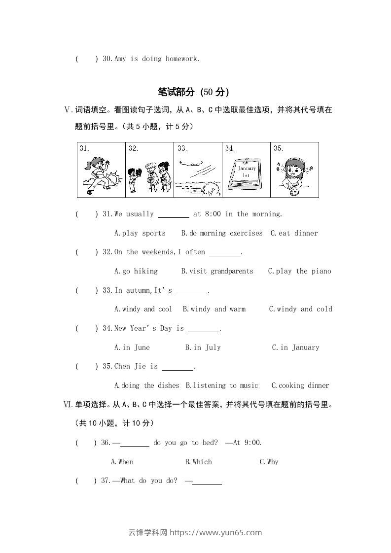 图片[3]-五年级英语下册真卷9（人教PEP版）-云锋学科网