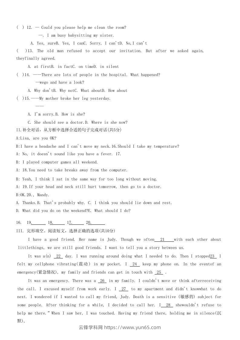 图片[2]-2020-2021学年辽宁省铁岭市西丰县八年级下学期期中英语试题及答案(Word版)-云锋学科网