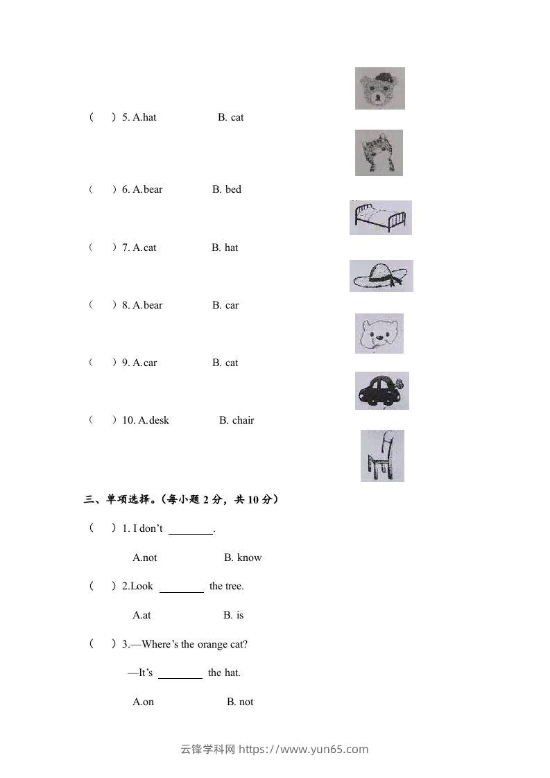 图片[2]-一年级英语下册期末练习(4)-云锋学科网