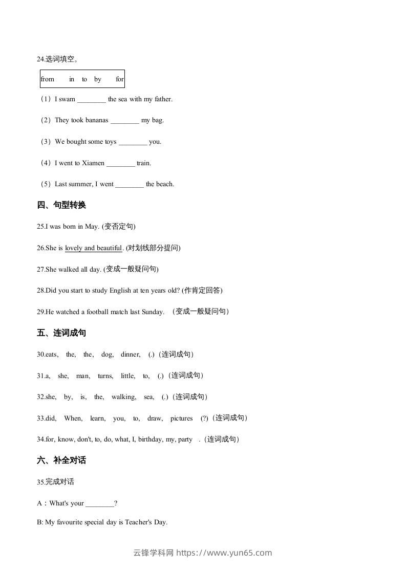 图片[3]-五年级英语下册期末测试(4)（人教版）-云锋学科网