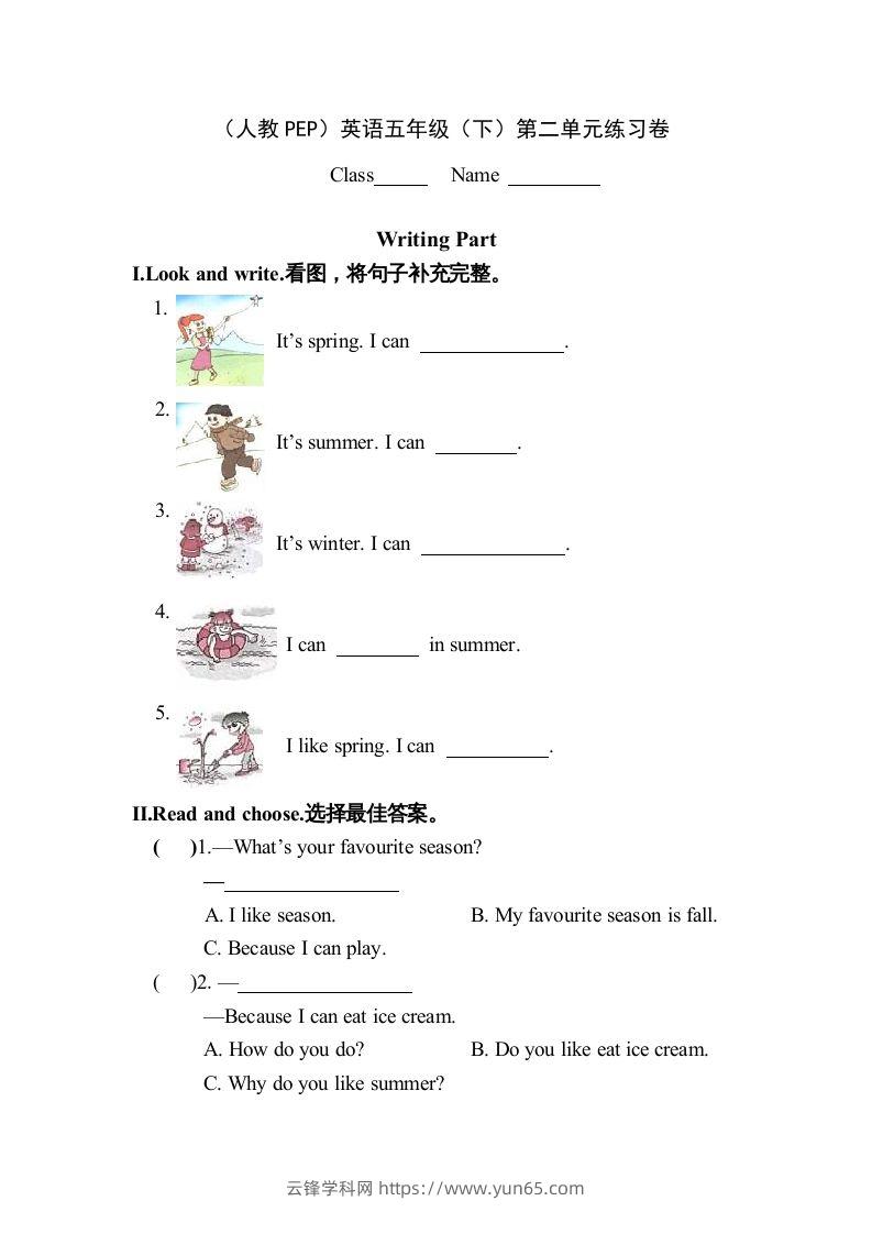 五年级英语下册2Unit2单元检测（人教PEP版）-云锋学科网