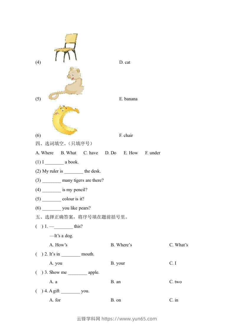 图片[2]-一年级英语下册Unit1单元测试卷-云锋学科网