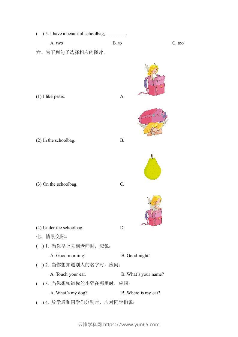 图片[3]-一年级英语下册Unit1单元测试卷-云锋学科网