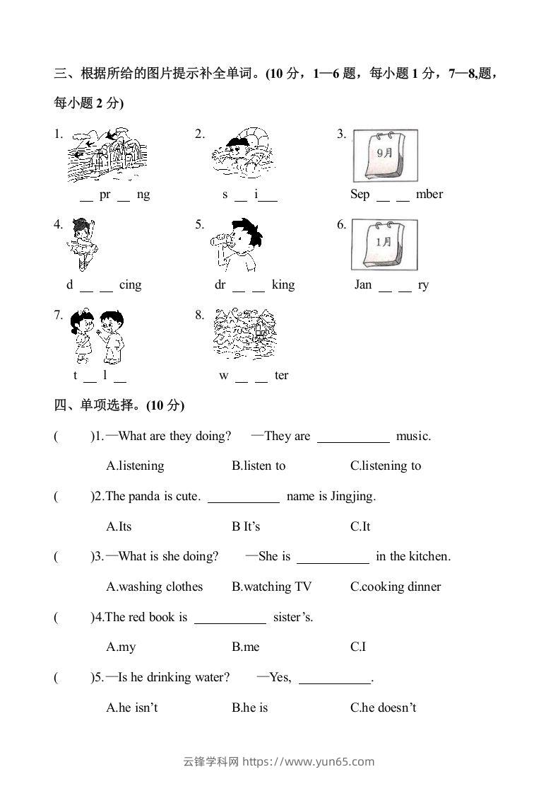 图片[2]-五年级英语下册3.第二次月考试卷（含答案）（人教PEP版）-云锋学科网