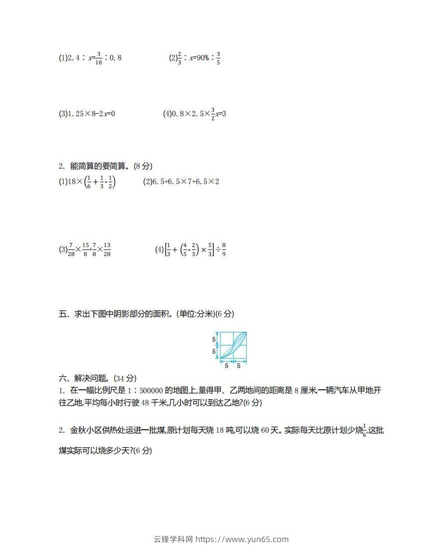 图片[2]-苏教版数学小升初期末测试卷.2-云锋学科网