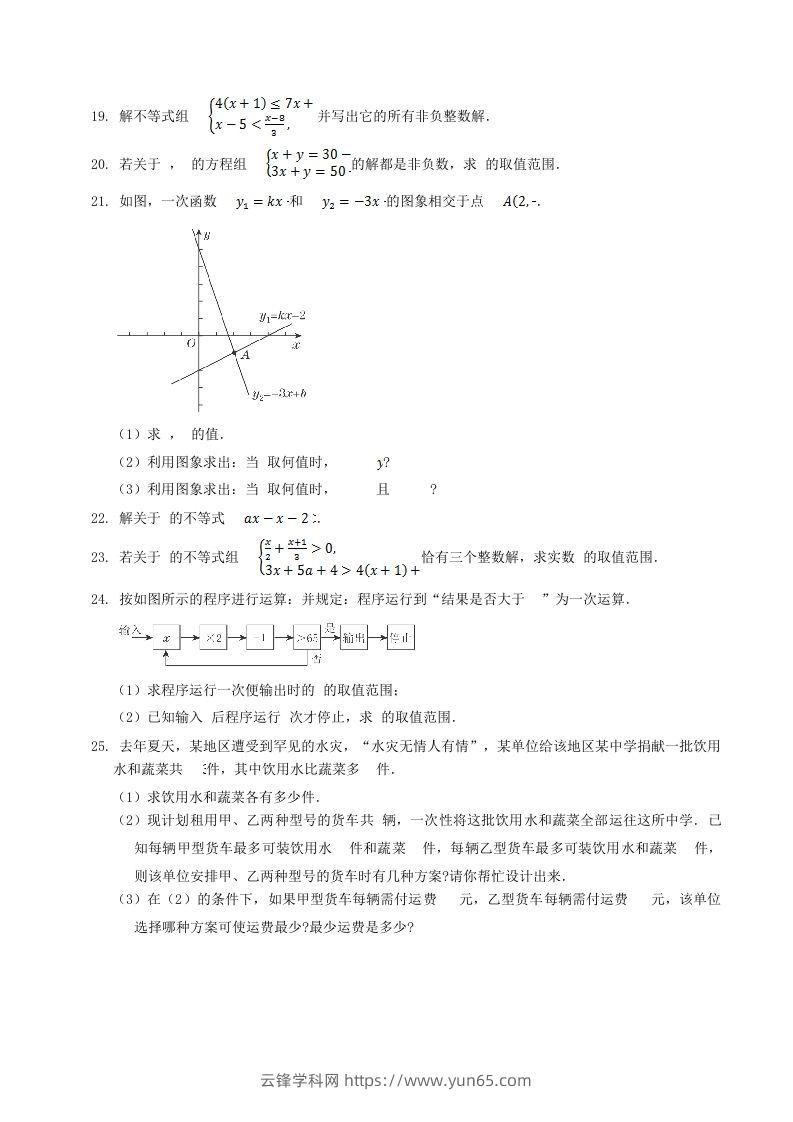 图片[3]-2020-2021学年北师大版八年级数学下册第二章同步检测试题及答案(Word版)-云锋学科网