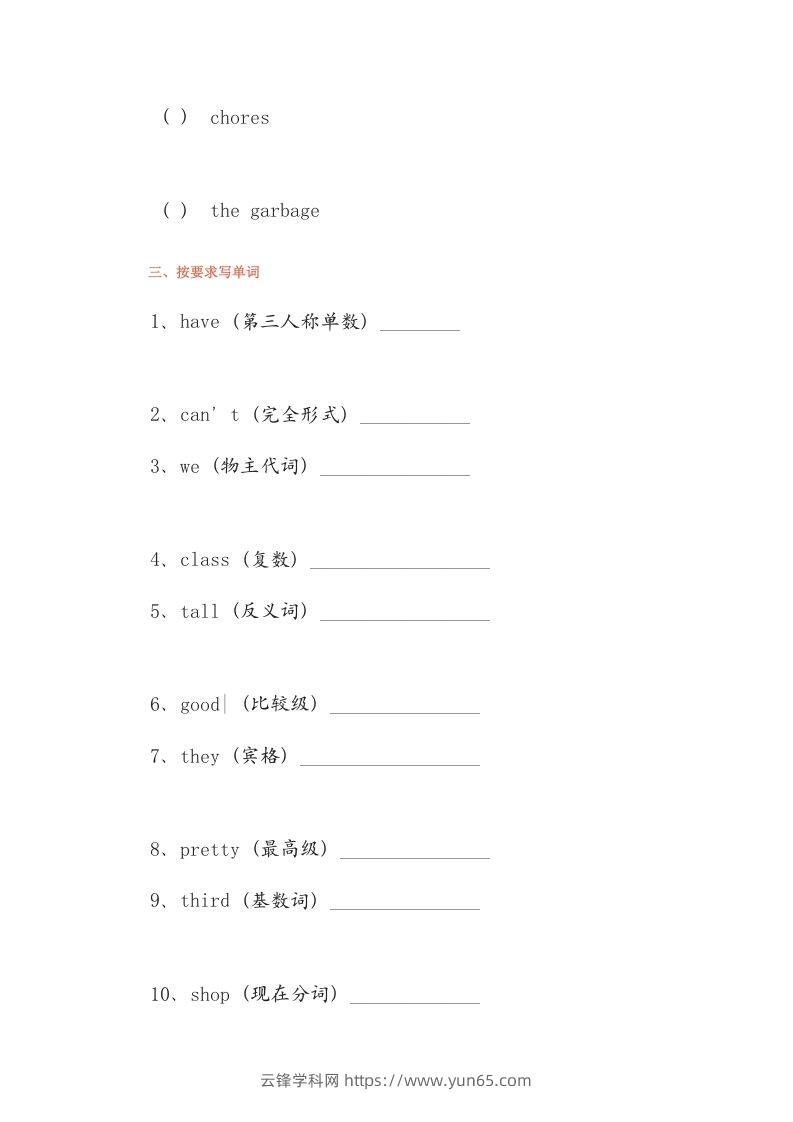 图片[3]-五年级英语下册单元练习题(1)（人教版）-云锋学科网