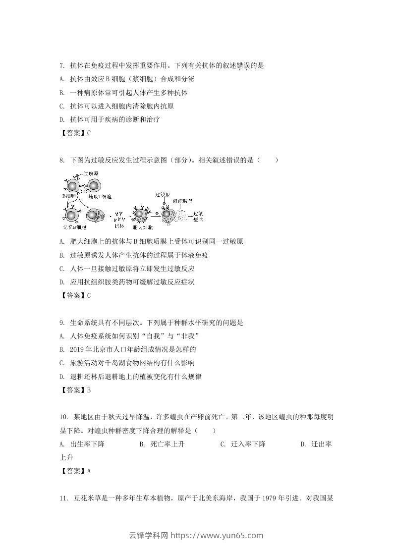 图片[3]-2019-2020年北京市西城区高二生物上学期期末试题及答案(Word版)-云锋学科网