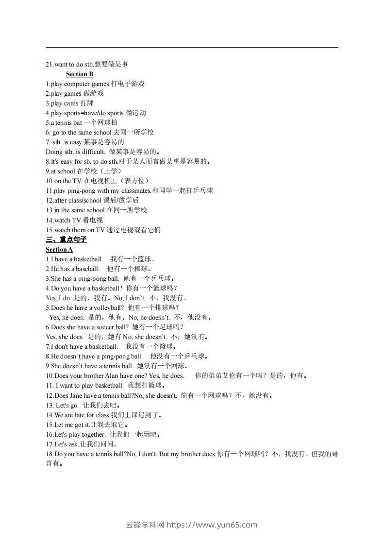 图片[2]-5.人教版七年级上英语Unit5复习提纲-云锋学科网