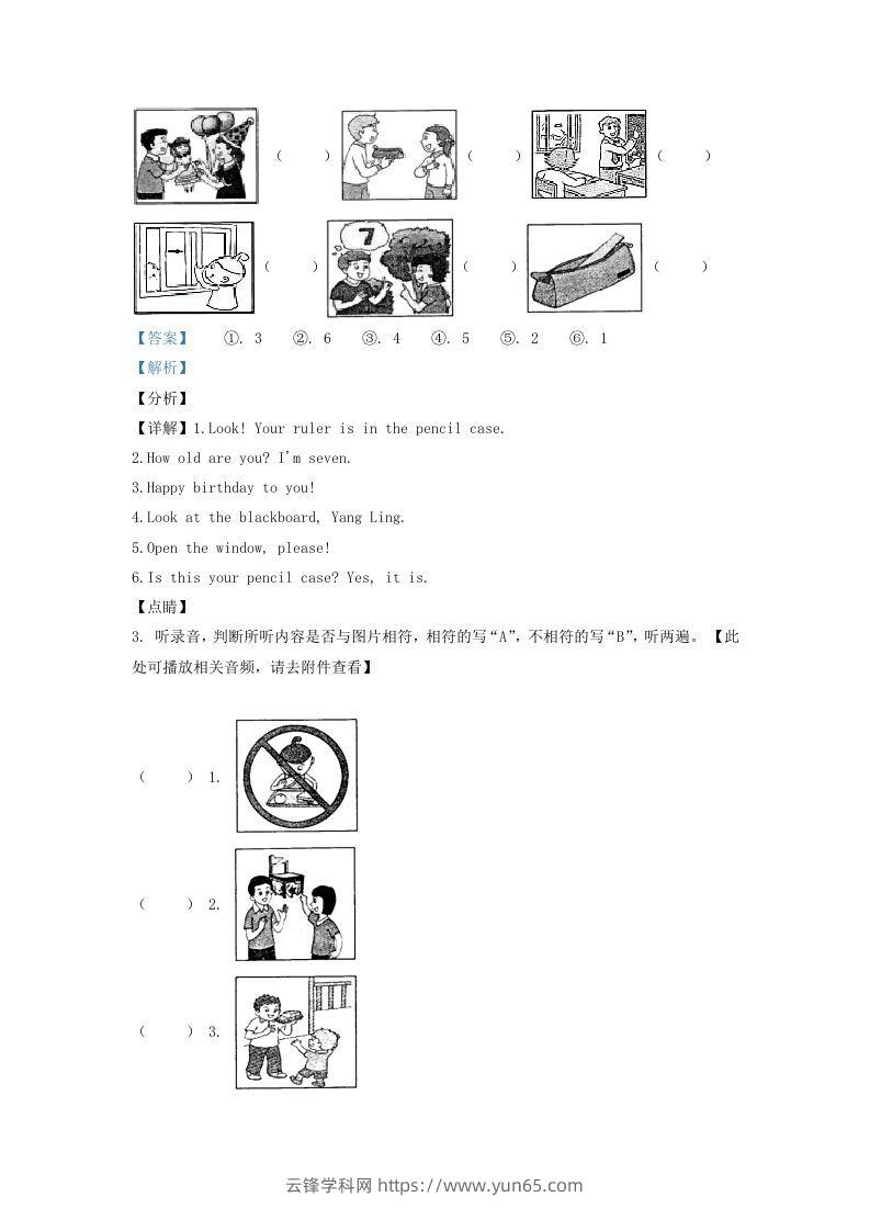 图片[2]-2020-2021学年江苏省南通市海安市译林版三年级下册期末测试英语试卷及答案(Word版)-云锋学科网