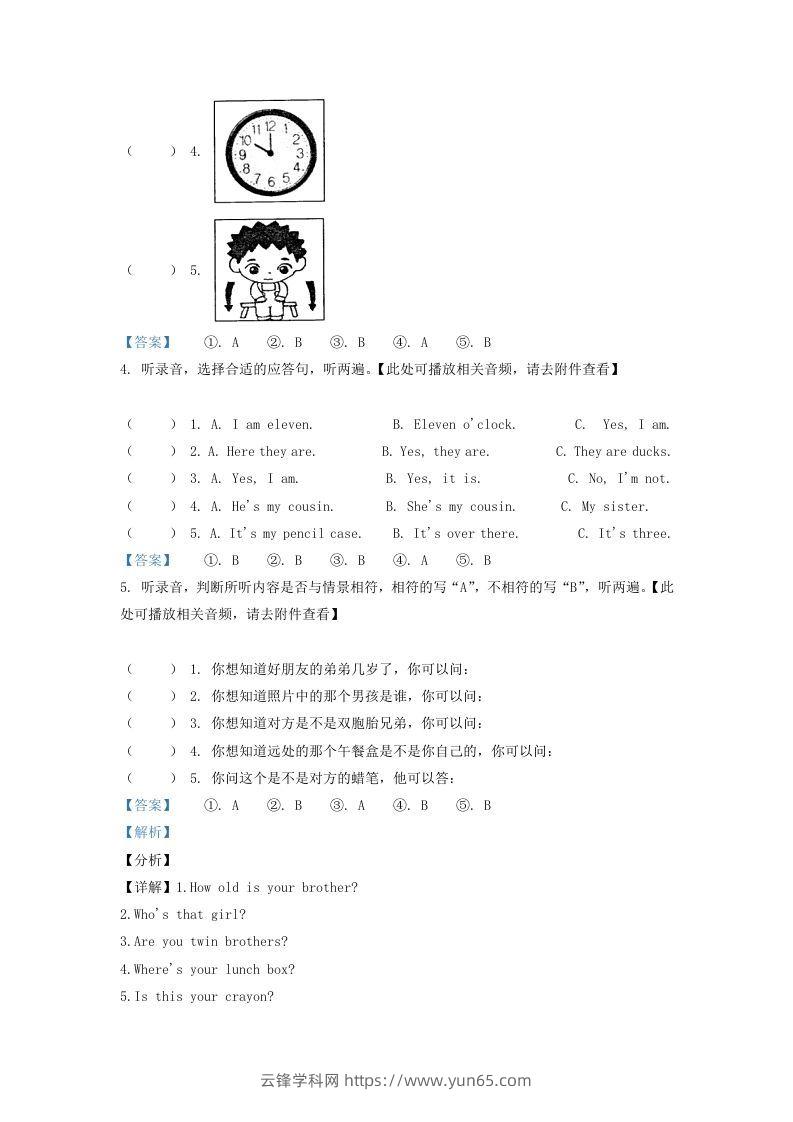 图片[3]-2020-2021学年江苏省南通市海安市译林版三年级下册期末测试英语试卷及答案(Word版)-云锋学科网