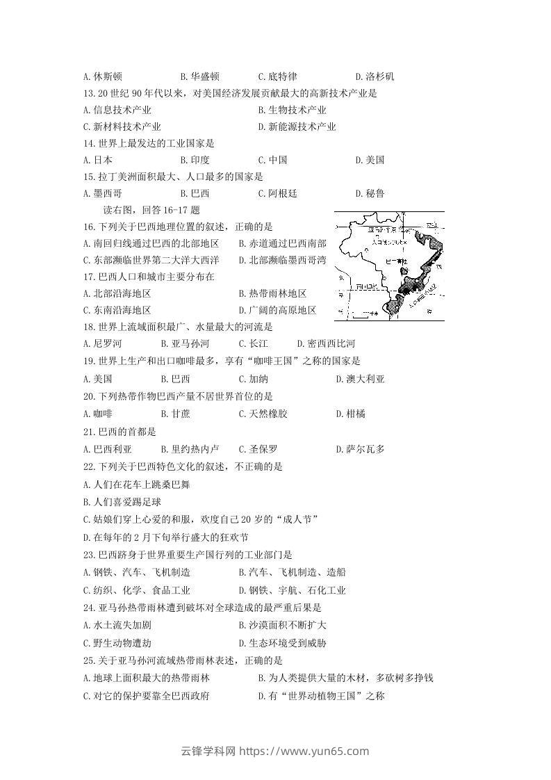 图片[2]-七年级下册地理第四章试卷及答案人教版(Word版)-云锋学科网