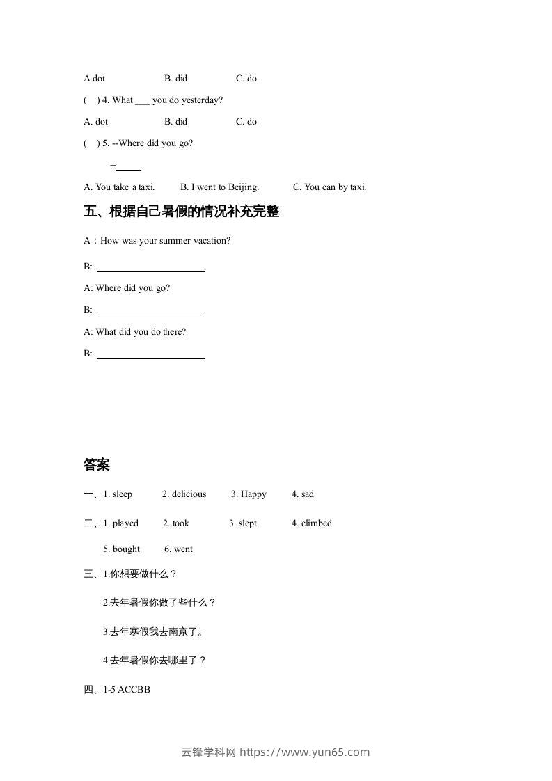 图片[2]-五年级英语下册Unit5HaveaGreatTripLesson2同步练习3（人教版）-云锋学科网